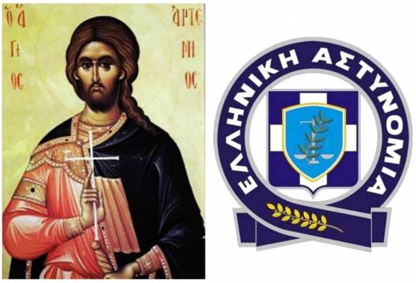 Η Αστυνομία γιορτάζει τον προστάτη της Αγιο Αρτέμιο
